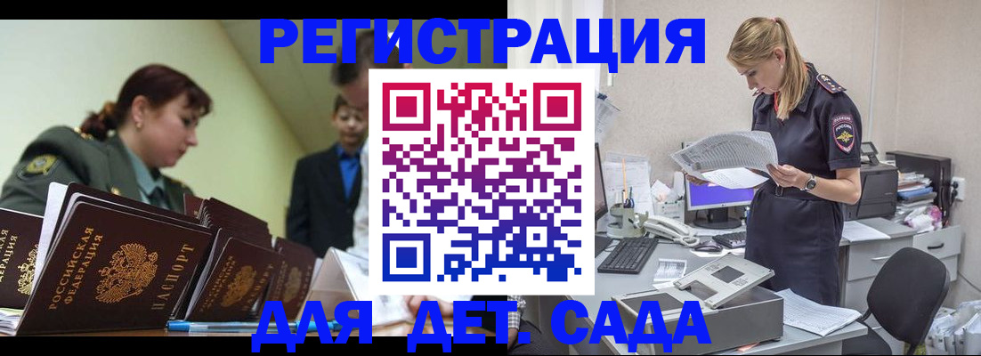 миграционный учет в Петрозаводске