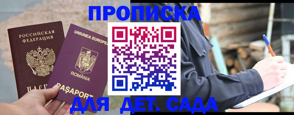 прописка для военкомата в Петрозаводске