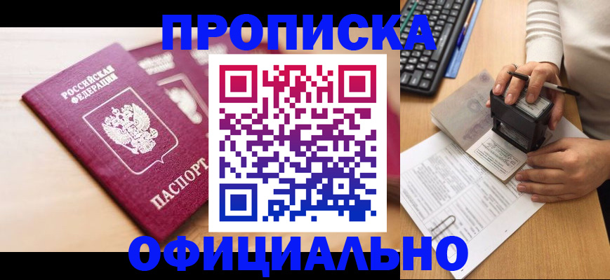 временная регистрация недорого в Петрозаводске