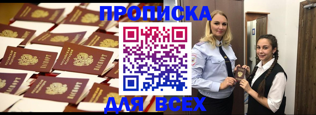 временная регистрация для всех в Петрозаводске