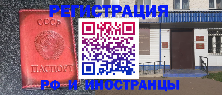 где прописаться в Петрозаводске